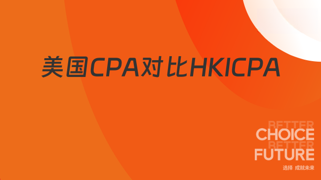 中國(guó)HKICPA考試網(wǎng)